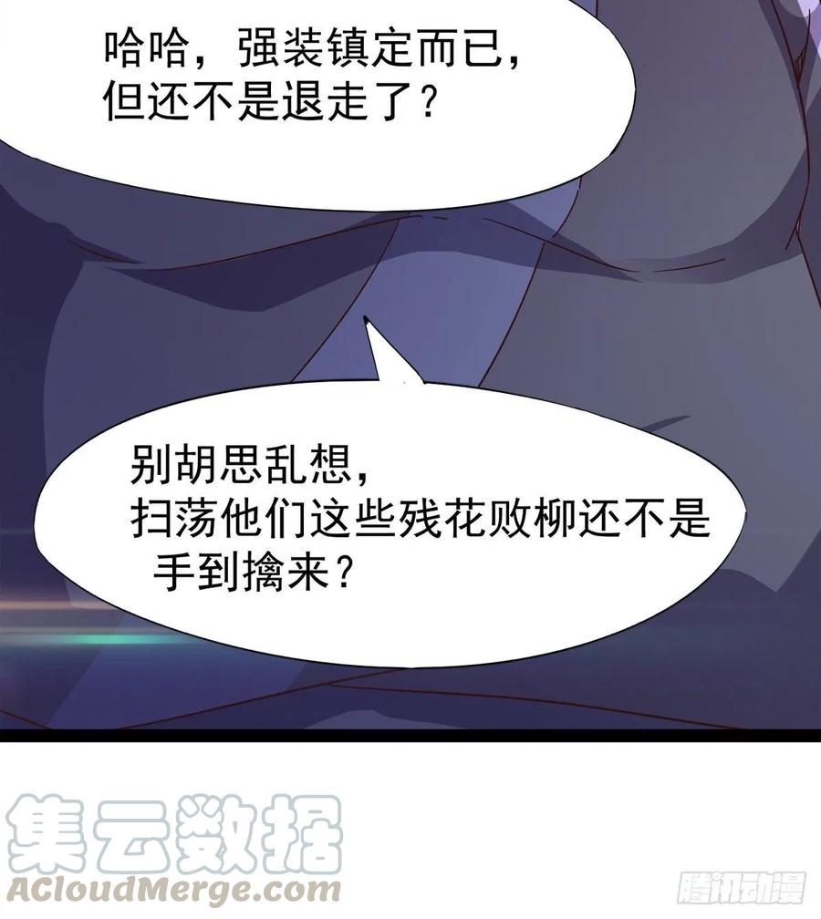 Sword way Ch.52 p33