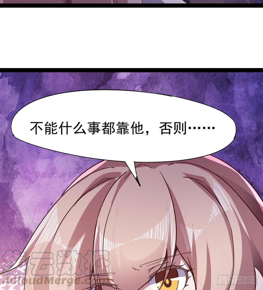 Sword way Ch.52 p37