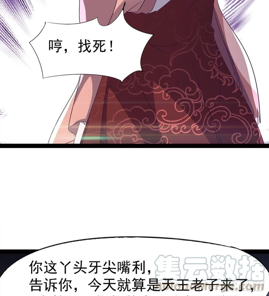Sword way Ch.52 p41