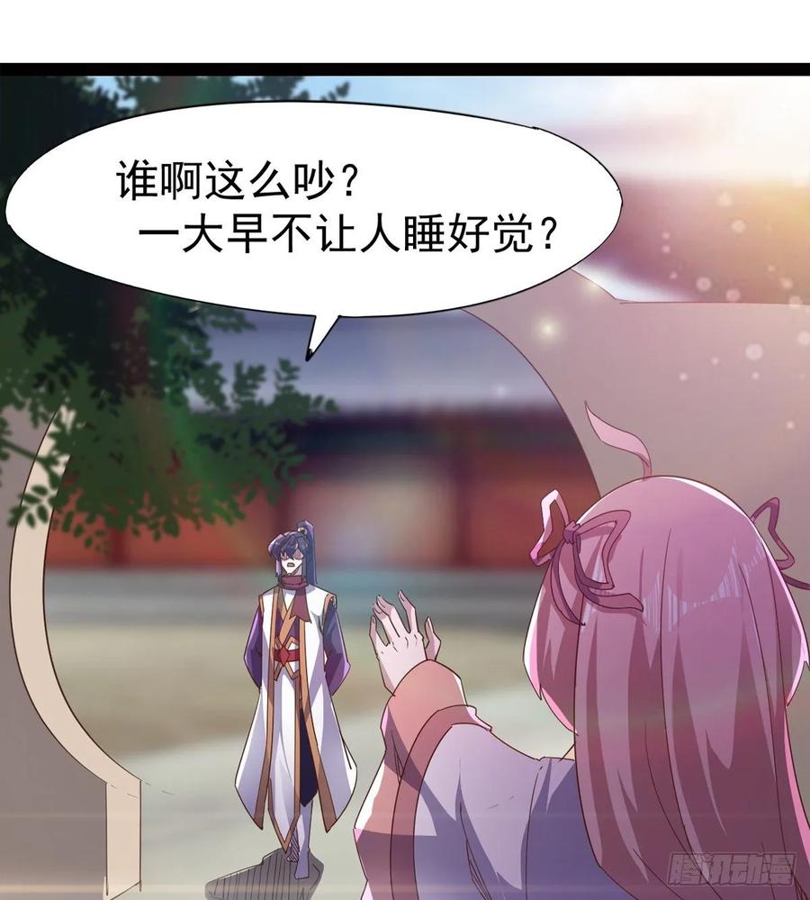 Sword way Ch.52 p47