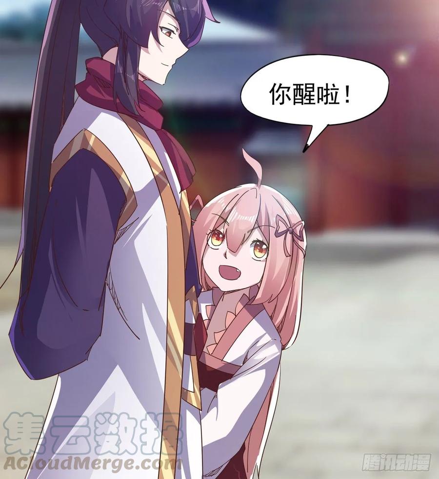 Sword way Ch.52 p49