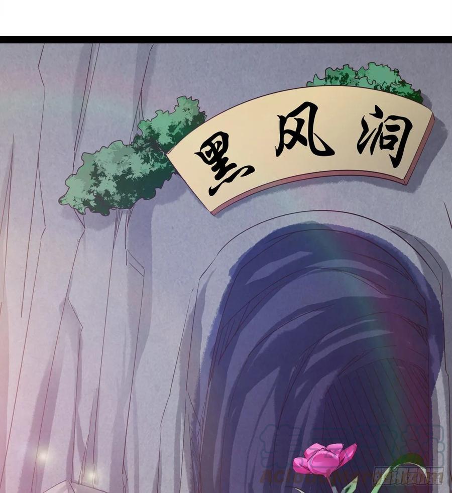 Sword way Ch.52 p5
