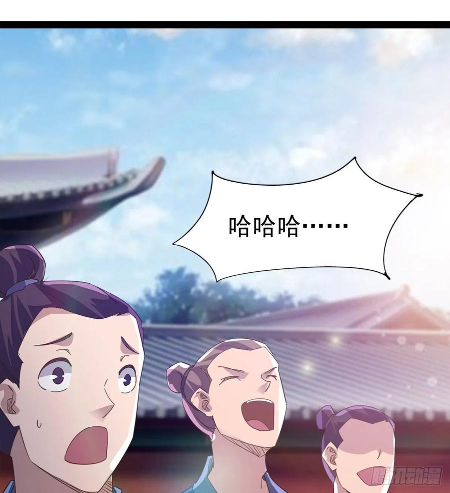 Sword way Ch.52 p54