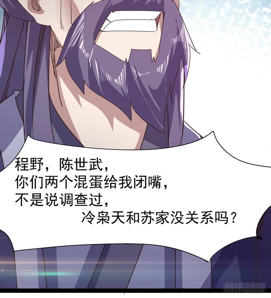Sword way Ch.52 p56