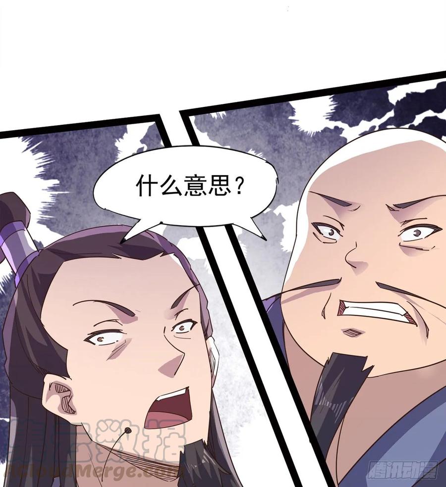 Sword way Ch.52 p57