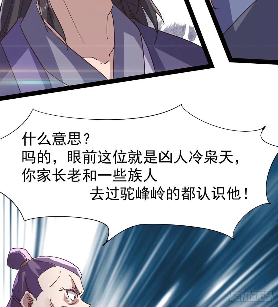 Sword way Ch.52 p58