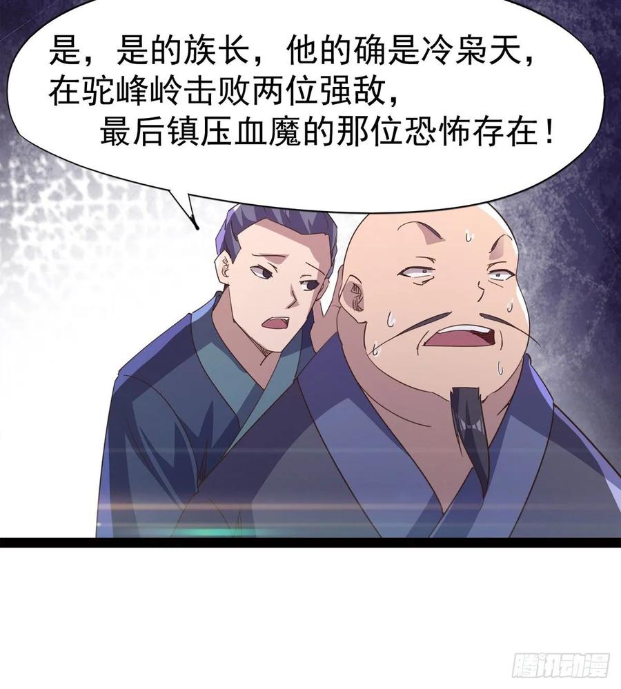 Sword way Ch.52 p60
