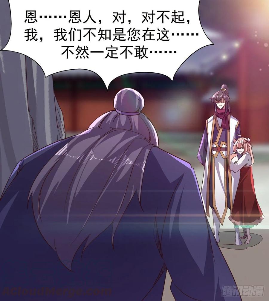 Sword way Ch.52 p65