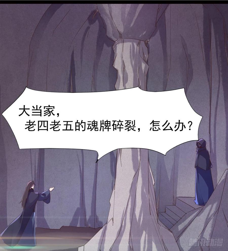 Sword way Ch.52 p7