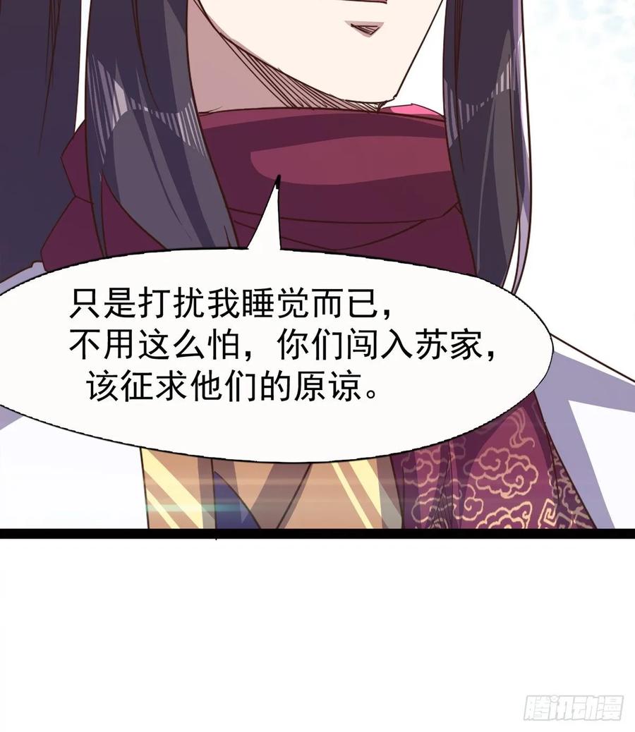 Sword way Ch.52 p70