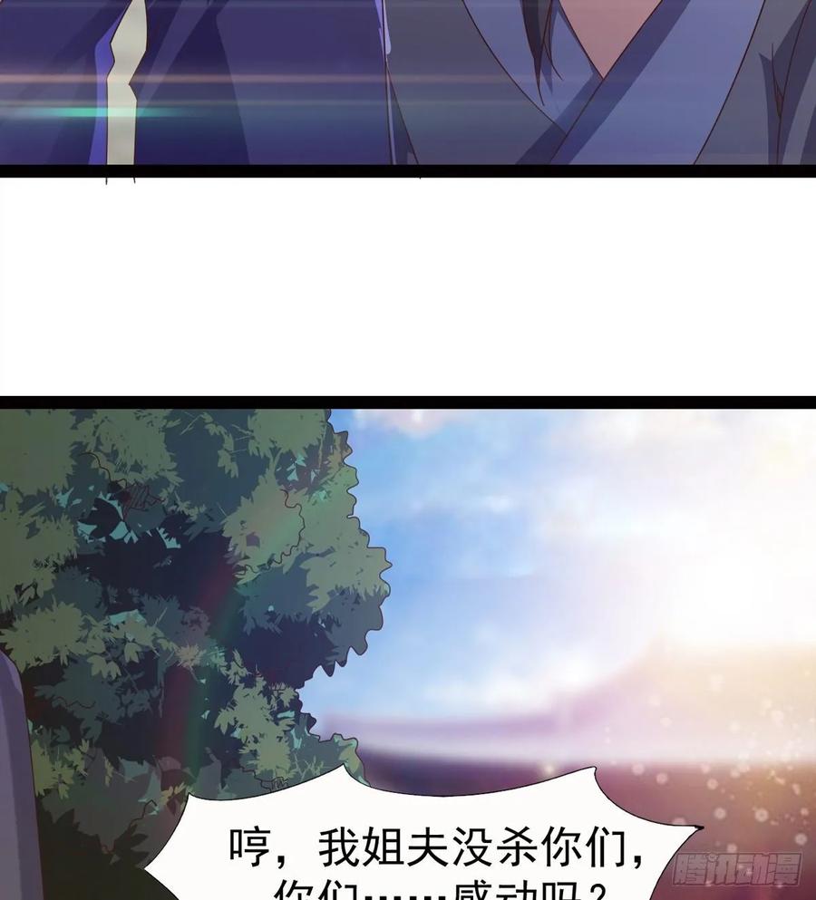 Sword way Ch.52 p74