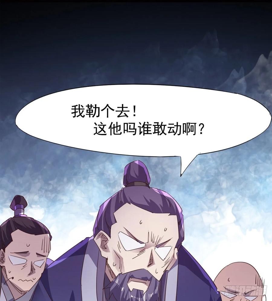 Sword way Ch.52 p76