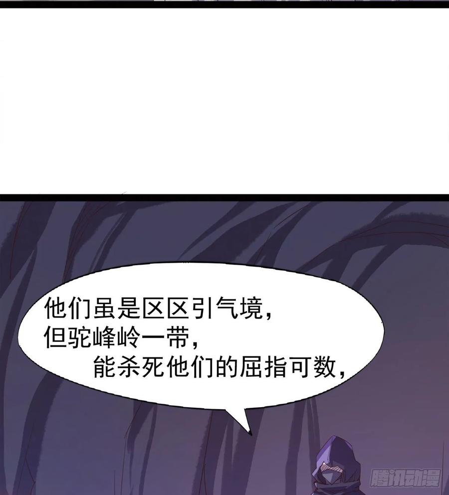 Sword way Ch.52 p8