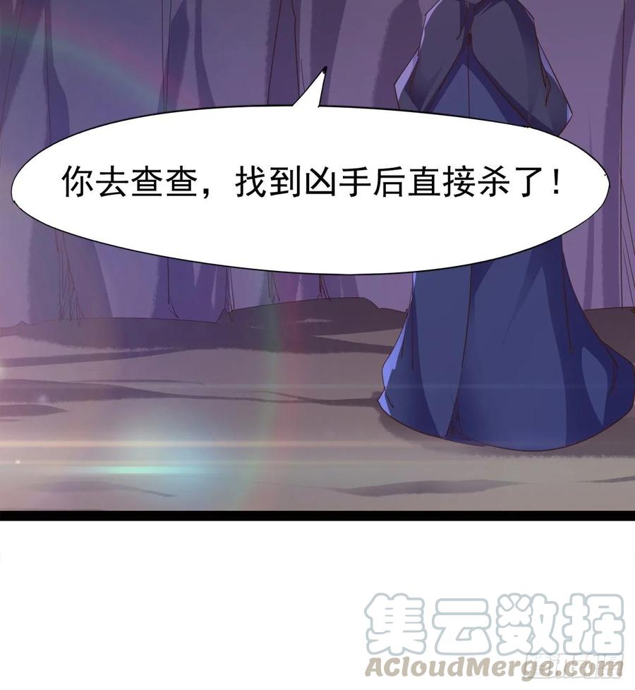 Sword way Ch.52 p9