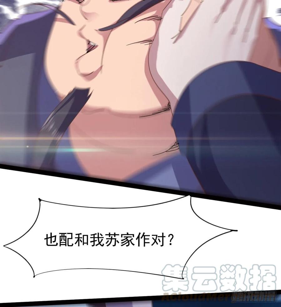 Sword way Ch.53 p13