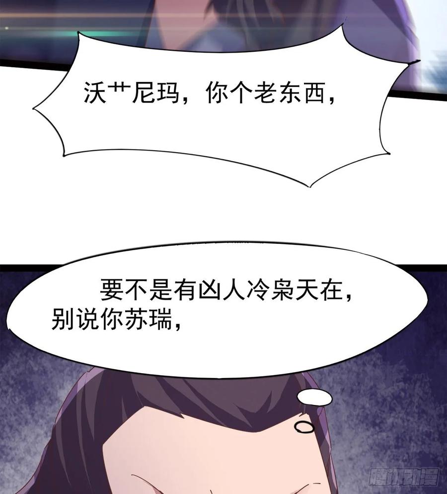 Sword way Ch.53 p15