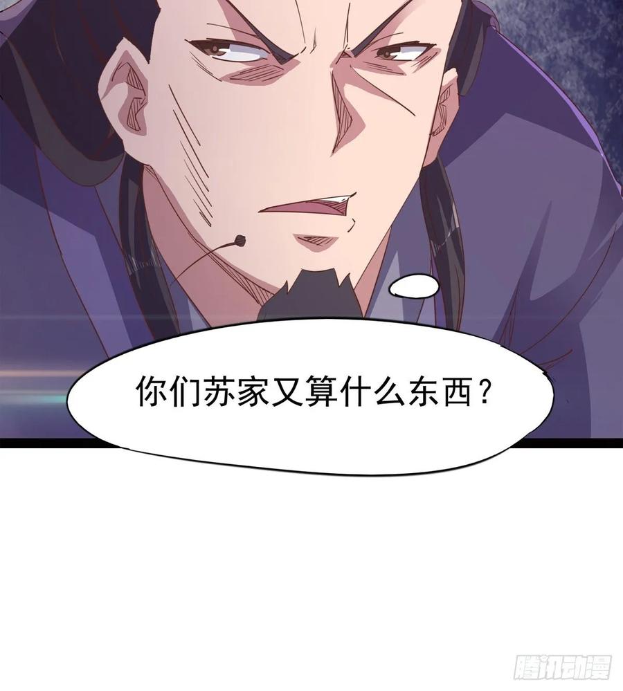 Sword way Ch.53 p16