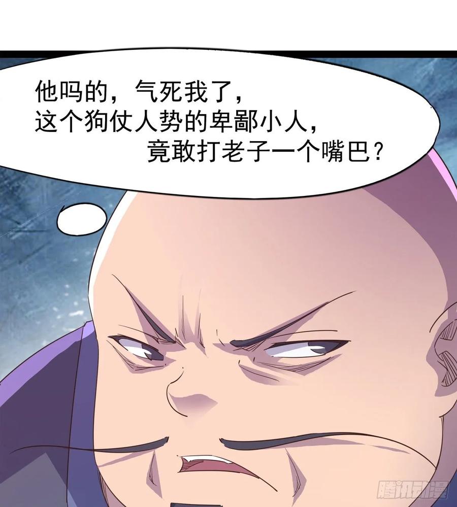 Sword way Ch.53 p18