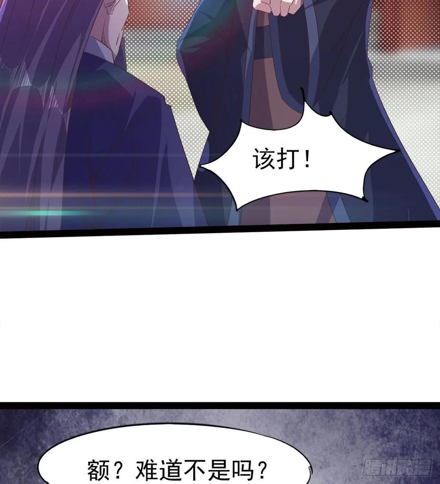 Sword way Ch.53 p22