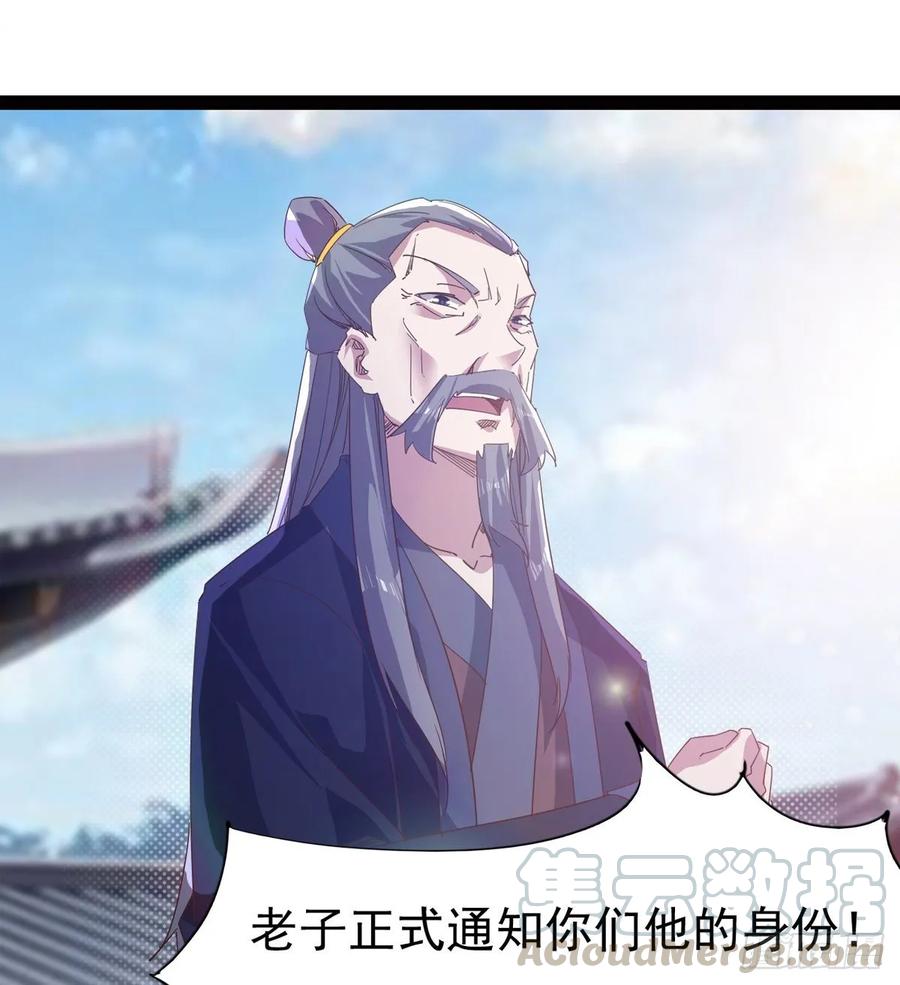 Sword way Ch.53 p25