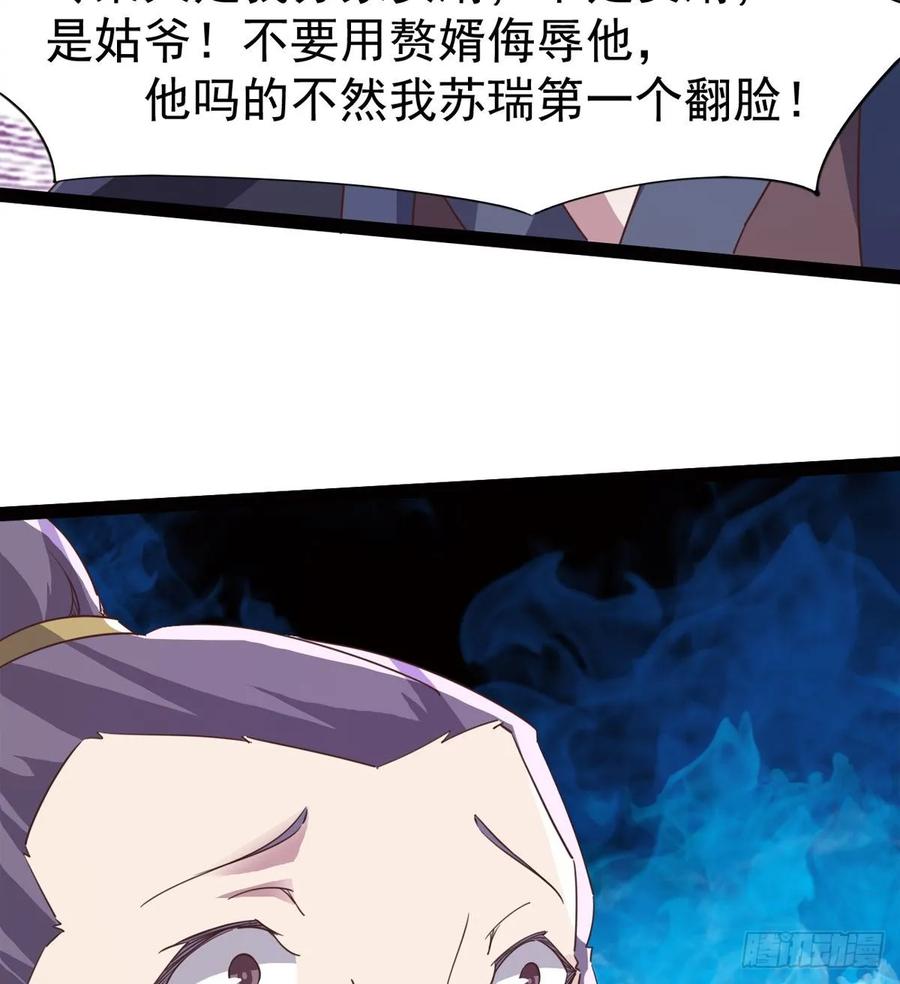 Sword way Ch.53 p28