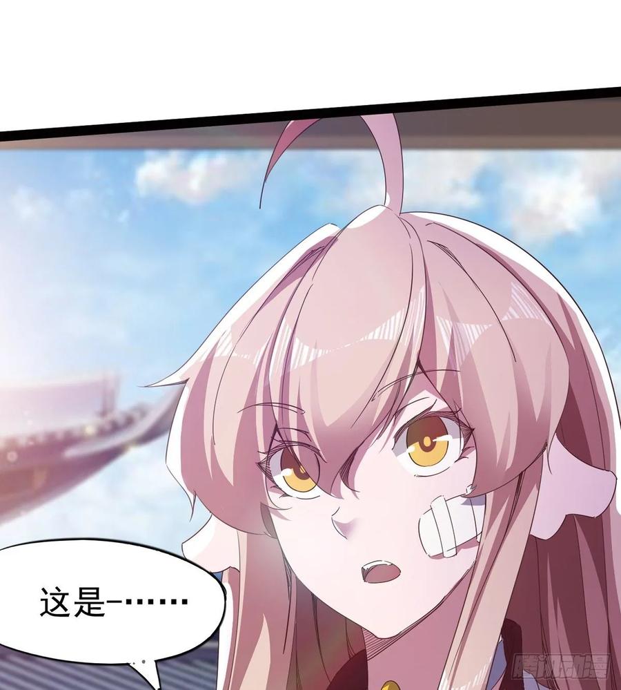 Sword way Ch.53 p3