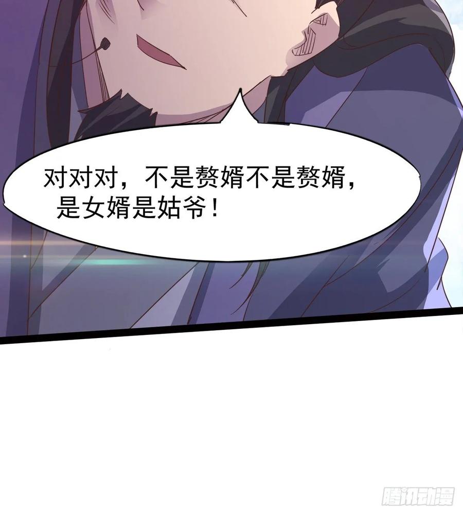 Sword way Ch.53 p31