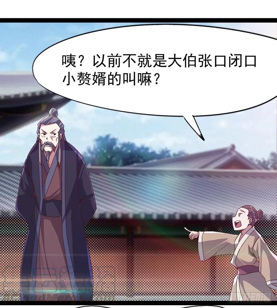 Sword way Ch.53 p33