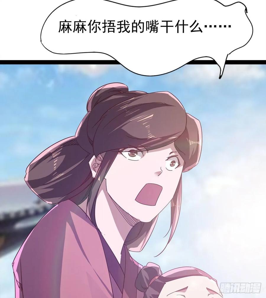 Sword way Ch.53 p34