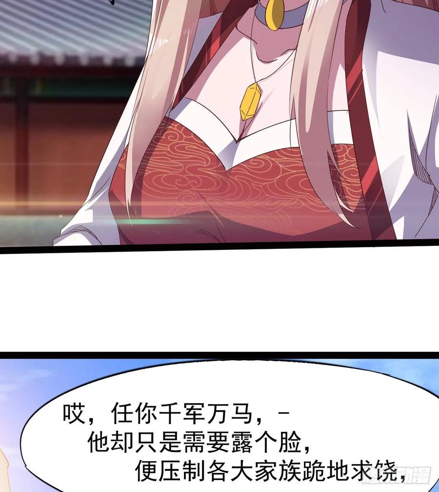 Sword way Ch.53 p4