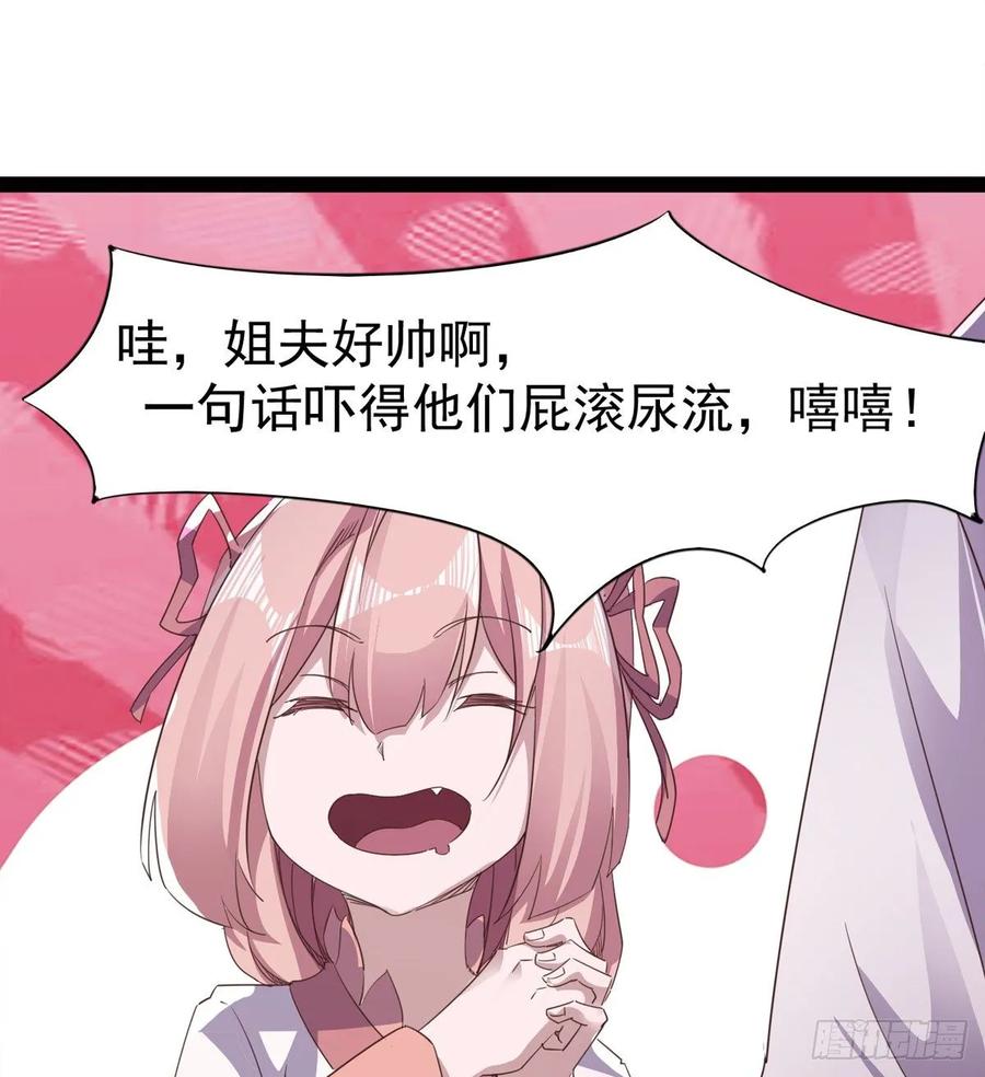 Sword way Ch.53 p43
