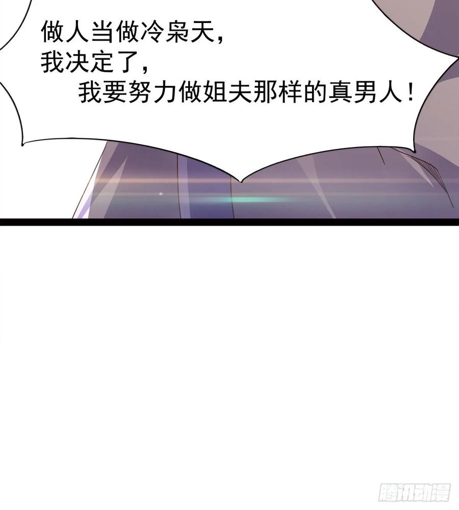 Sword way Ch.53 p46