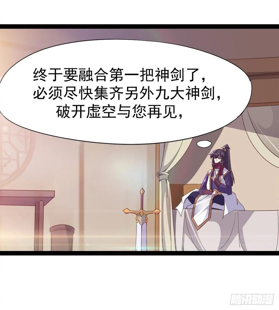 Sword way Ch.53 p48