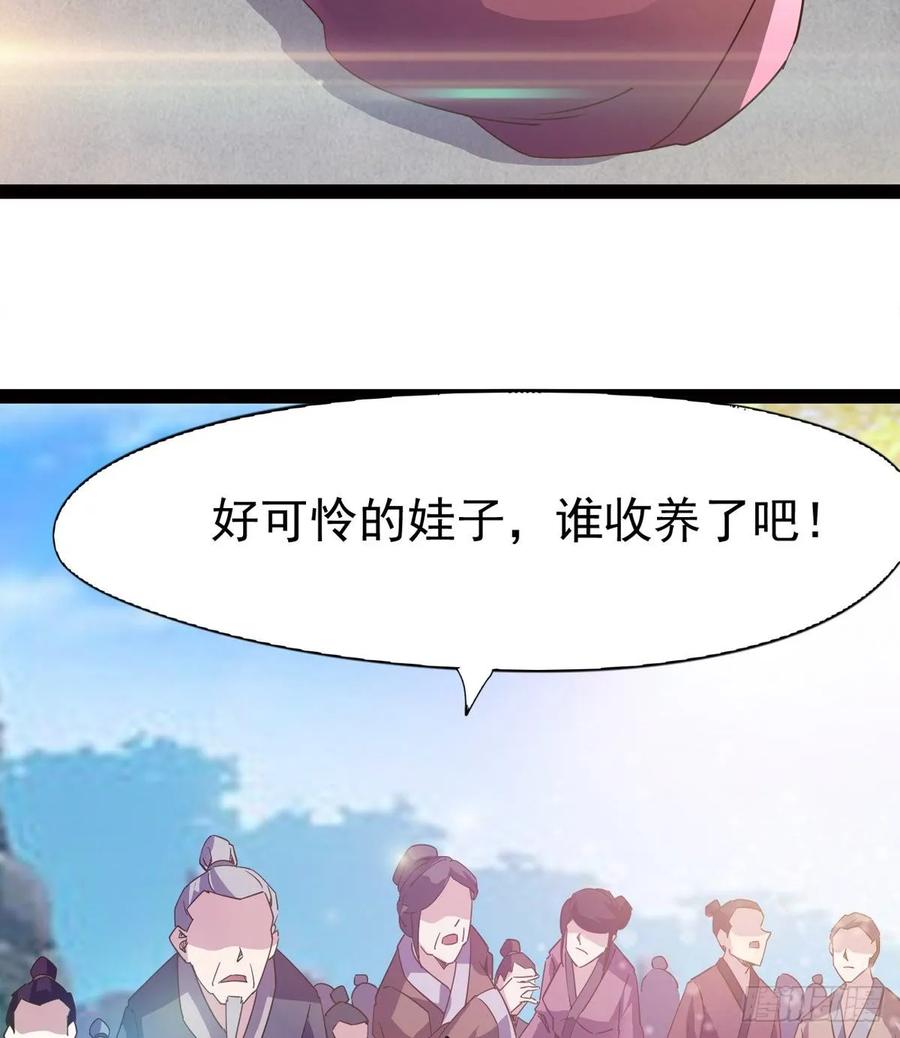 Sword way Ch.53 p56