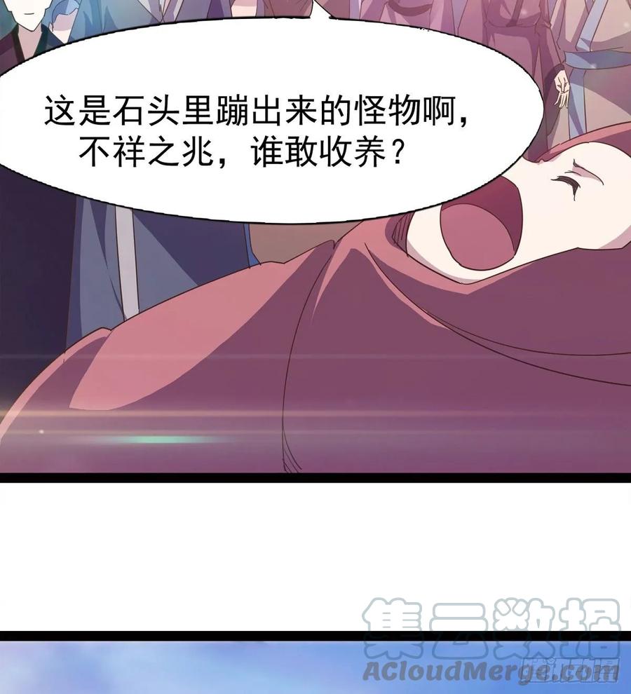 Sword way Ch.53 p57