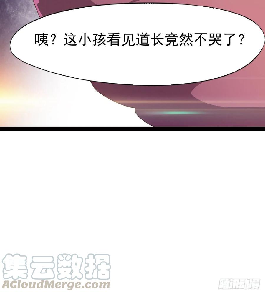 Sword way Ch.53 p61