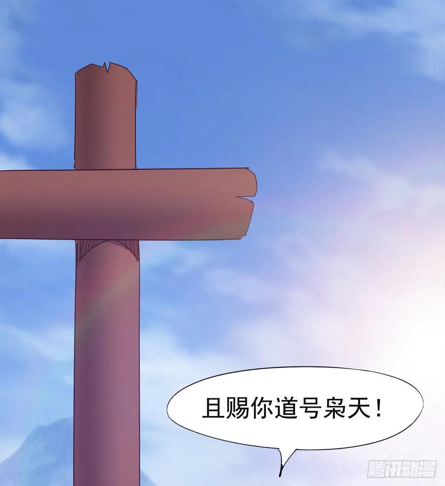 Sword way Ch.53 p64