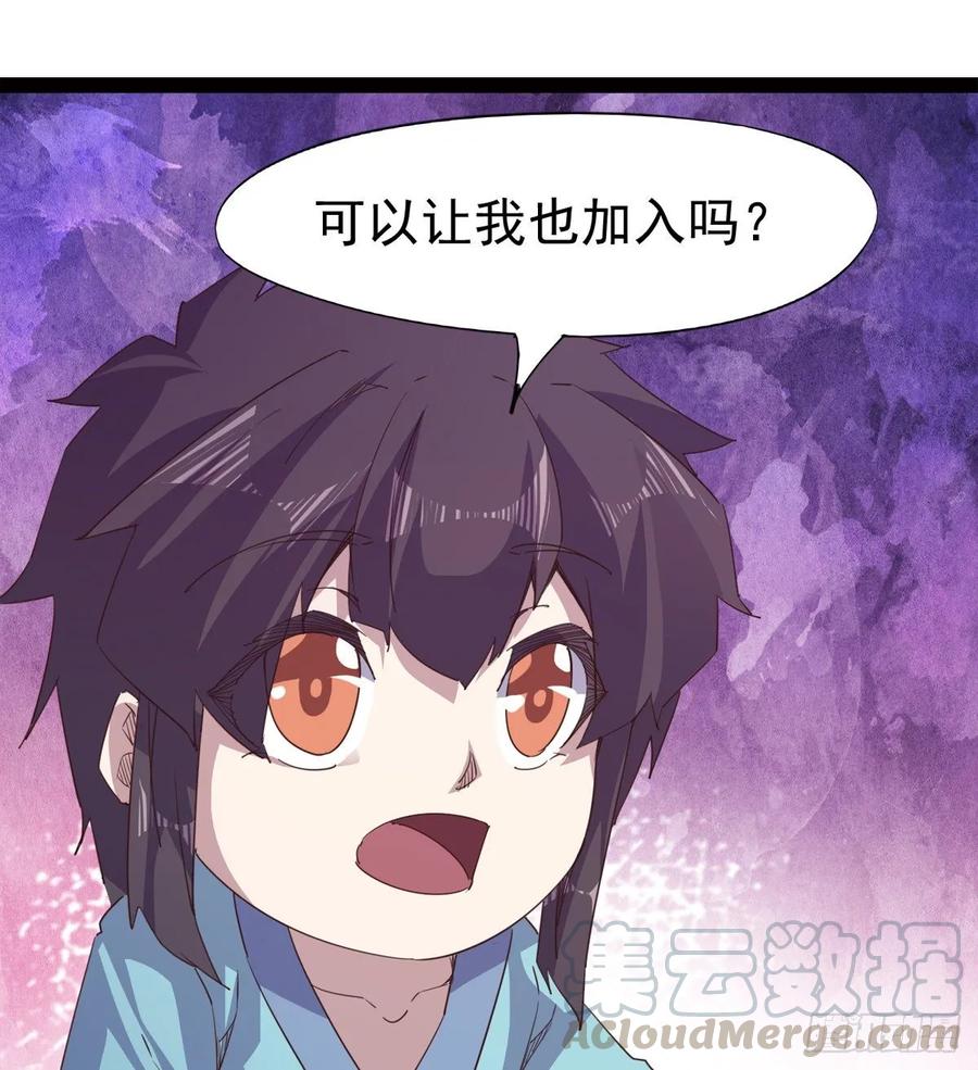 Sword way Ch.53 p69