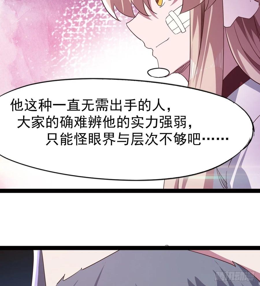 Sword way Ch.53 p7
