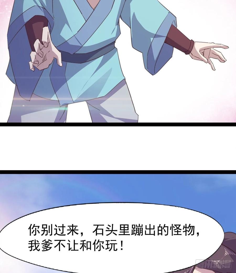 Sword way Ch.53 p70