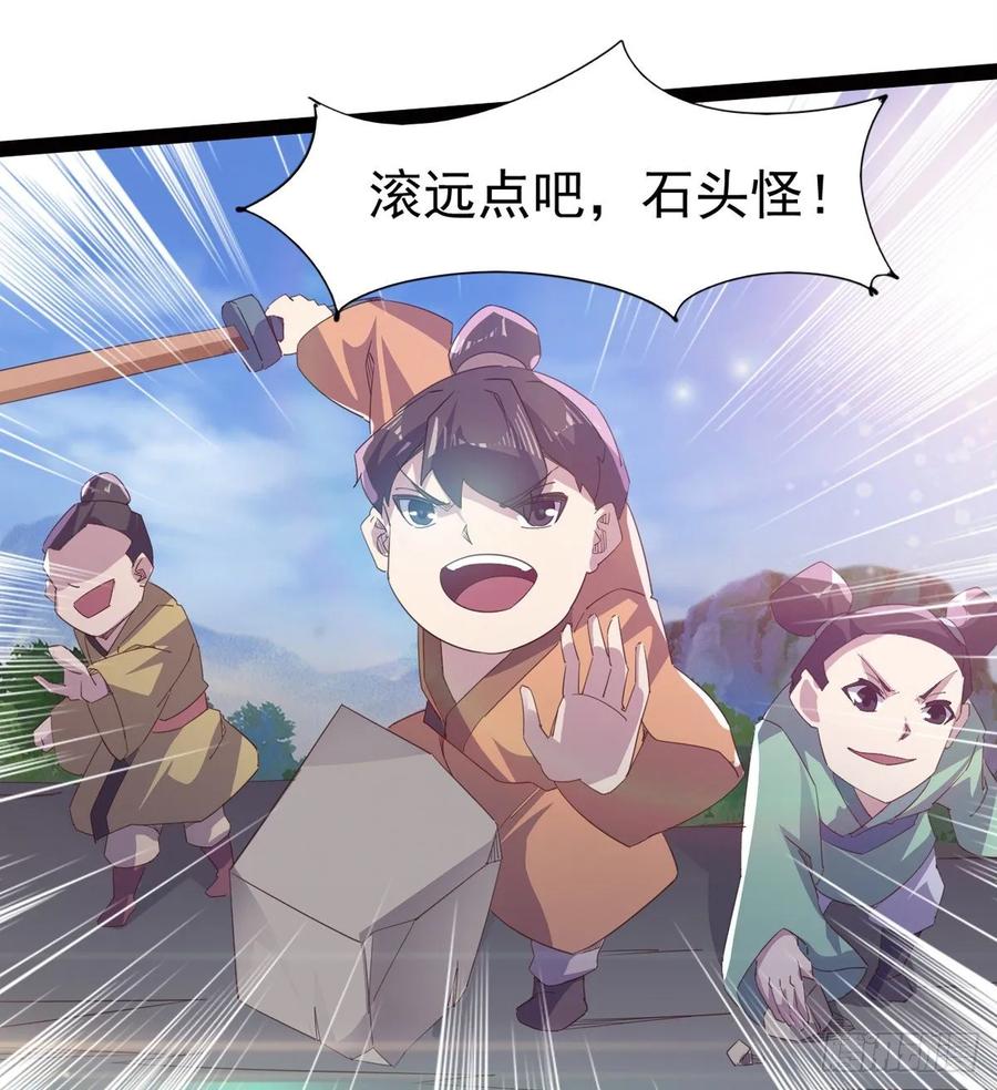 Sword way Ch.53 p72