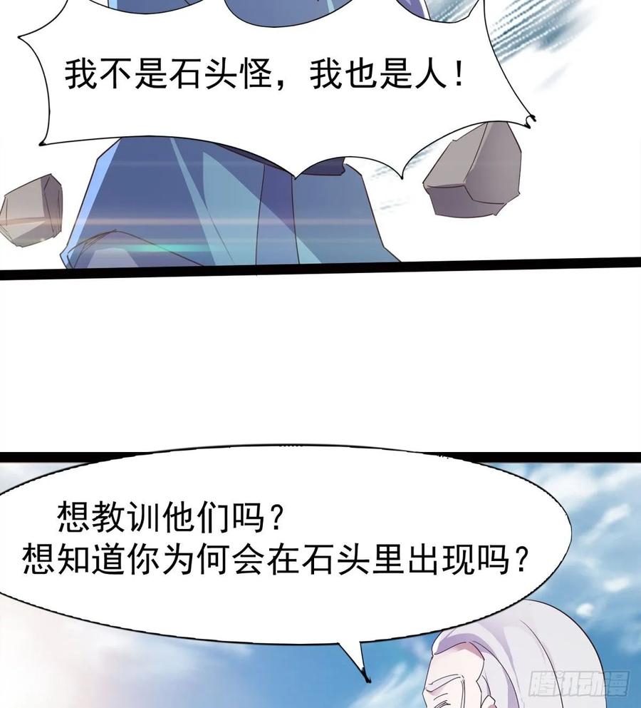 Sword way Ch.53 p74