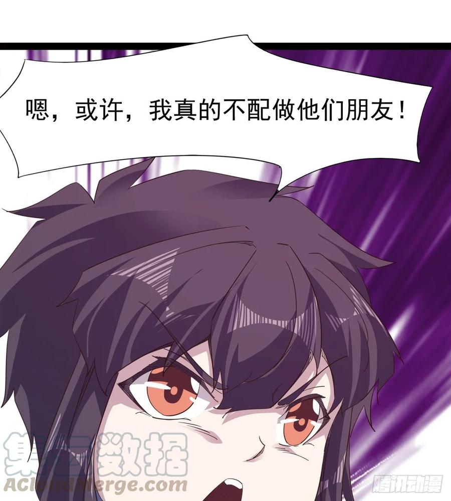Sword way Ch.53 p77