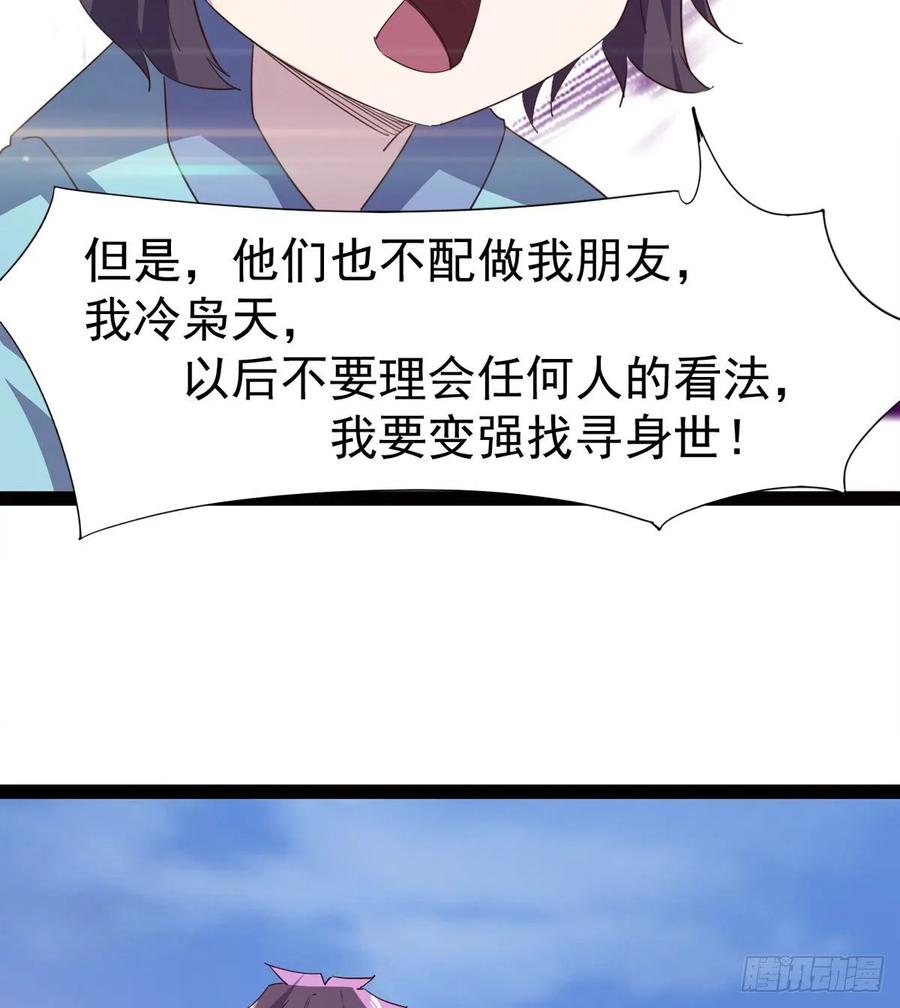 Sword way Ch.53 p78