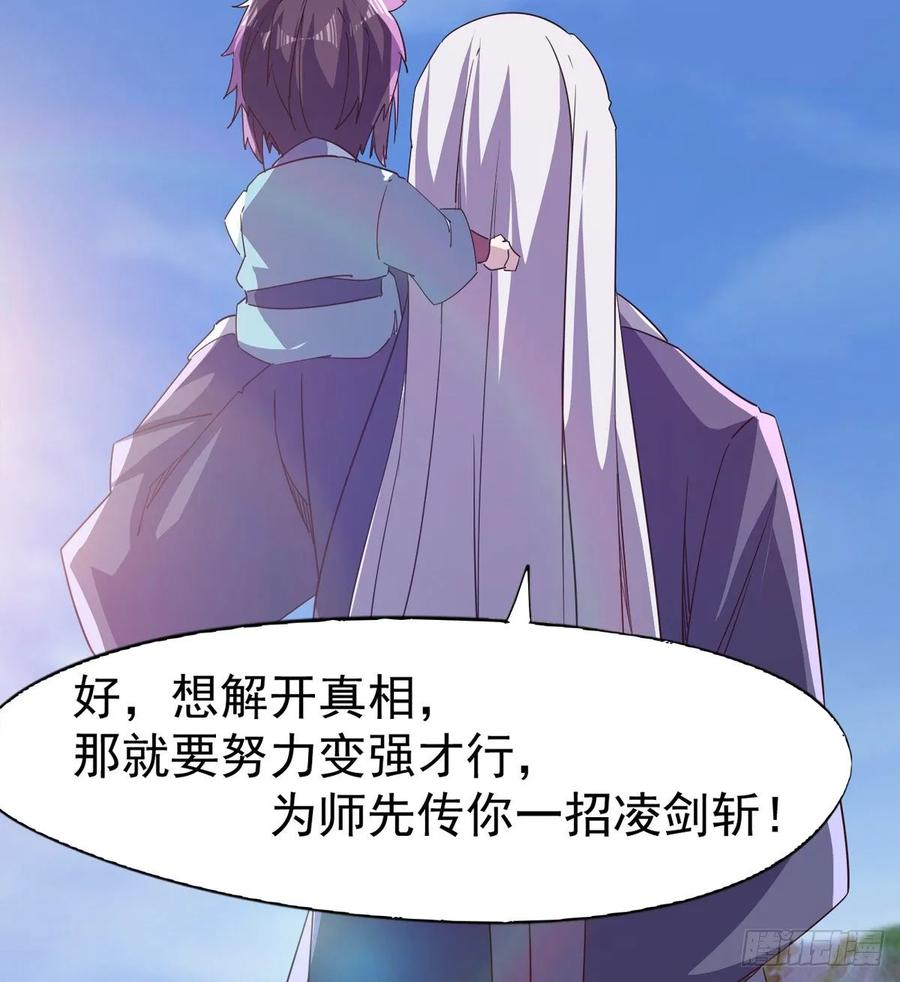 Sword way Ch.53 p79