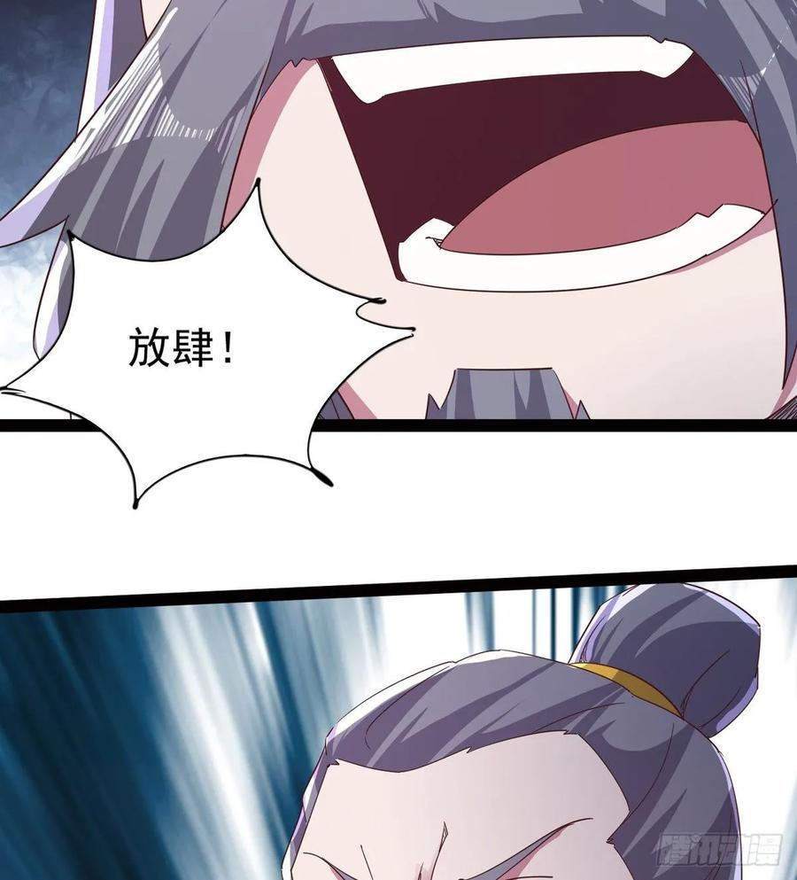 Sword way Ch.53 p8