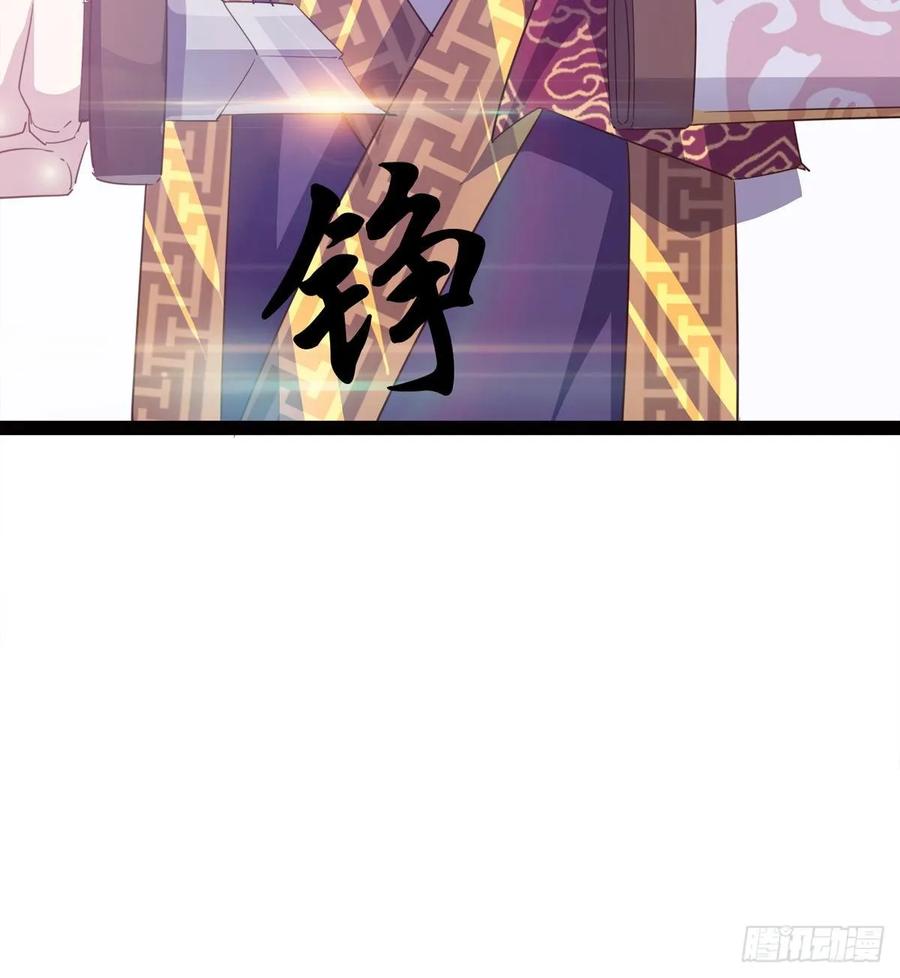 Sword way Ch.53 p83