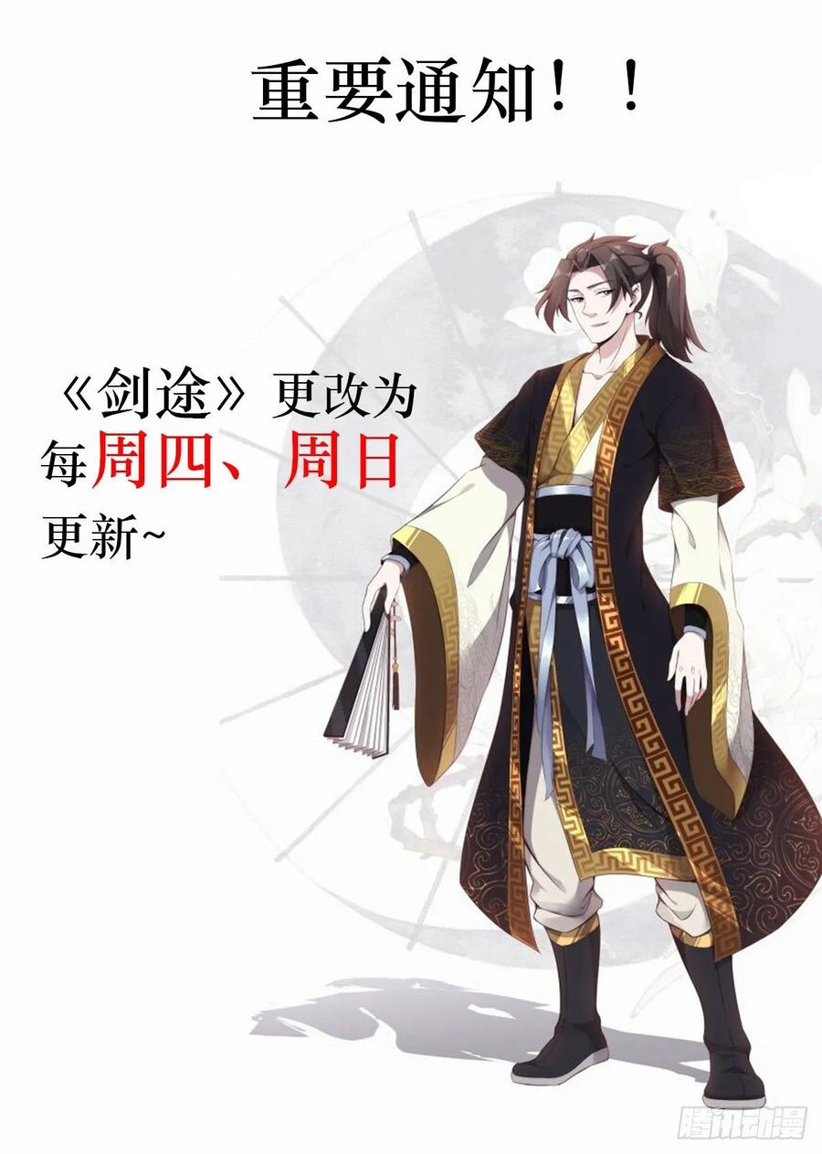 Sword way Ch.53 p91