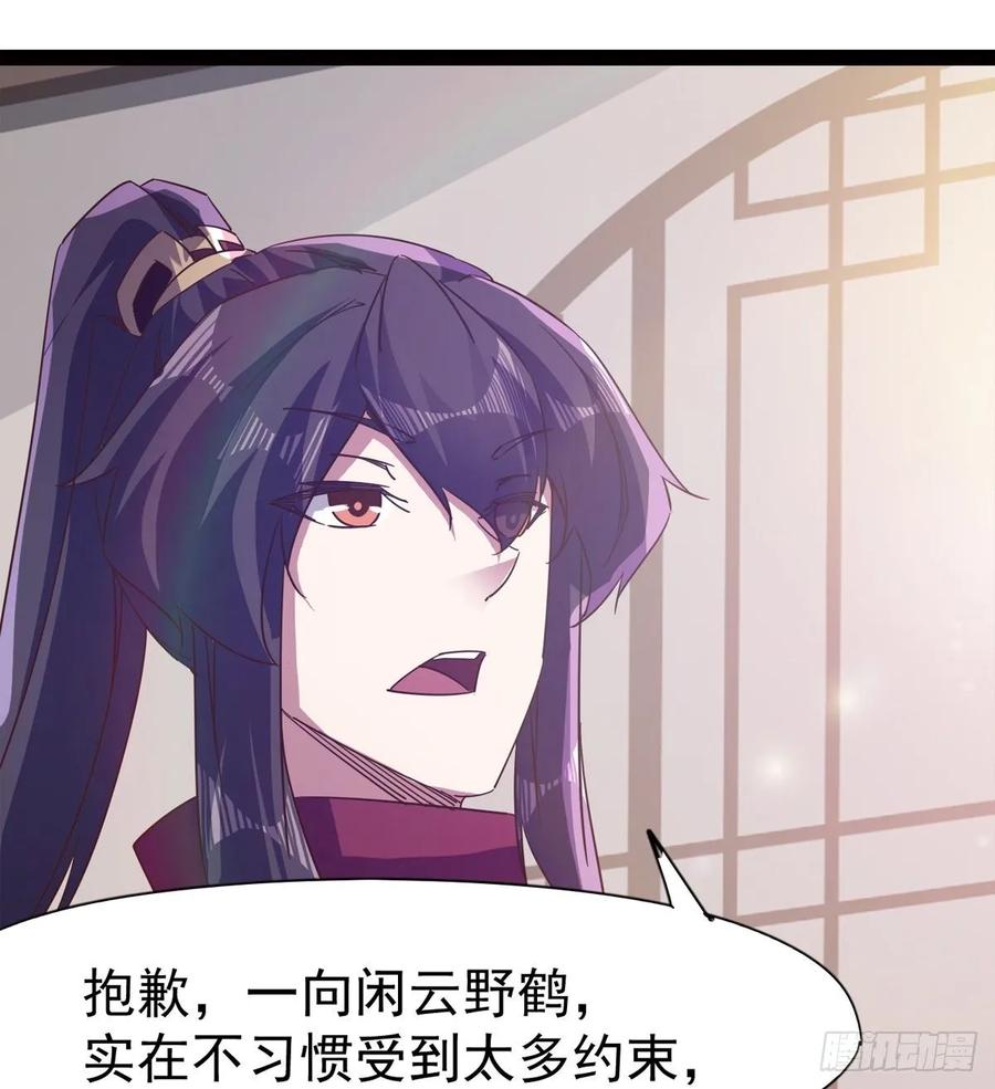 Sword way Ch.54 p100