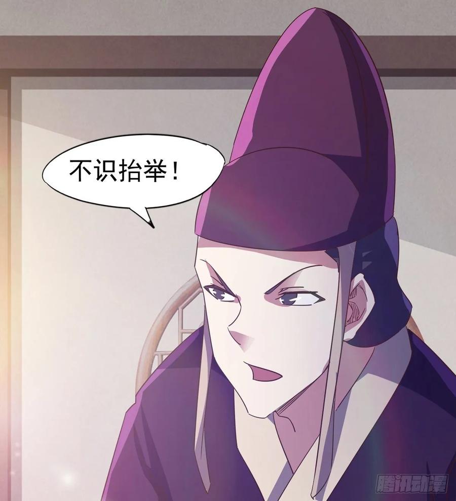 Sword way Ch.54 p102